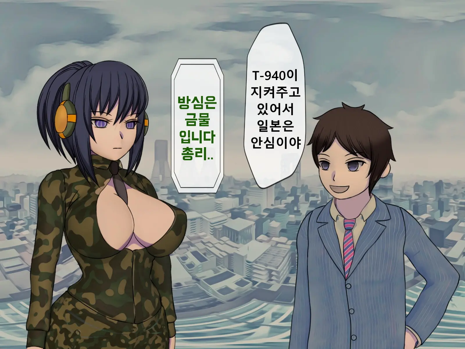 Mugen Shasei Goumon Epilogue | 무한사정고문 에필로그